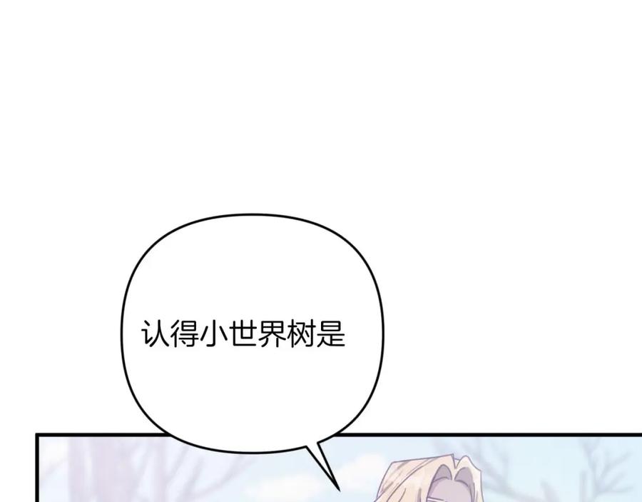 《钻石小姐历险记》第46话 出自人类之手的树精 第184页