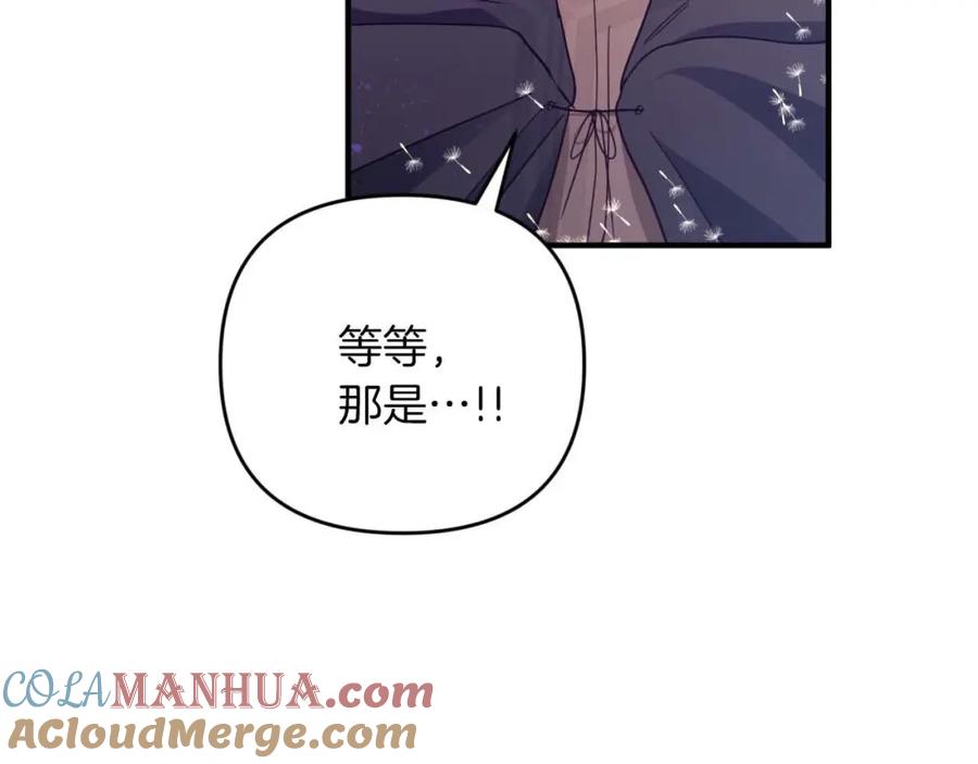 《钻石小姐历险记》第46话 出自人类之手的树精 第9页