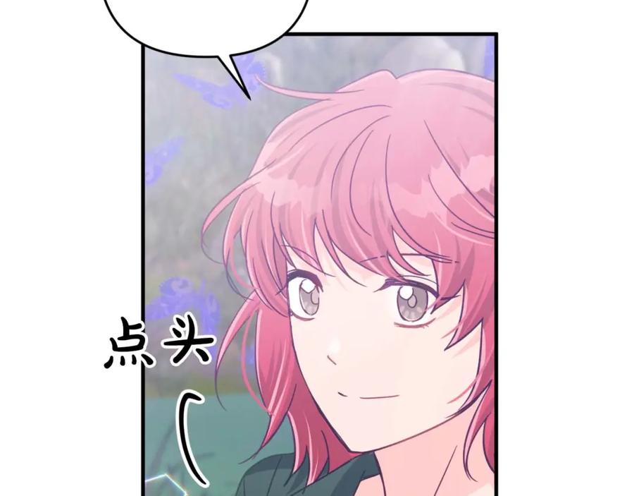 《钻石小姐历险记》第46话 出自人类之手的树精 第99页