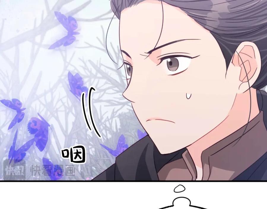 《钻石小姐历险记》第46话 出自人类之手的树精 第87页