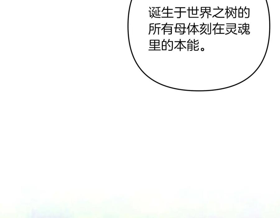 《钻石小姐历险记》第46话 出自人类之手的树精 第186页