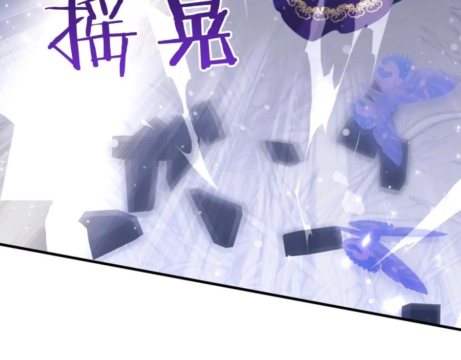 《钻石小姐历险记》第46话 出自人类之手的树精 第118页