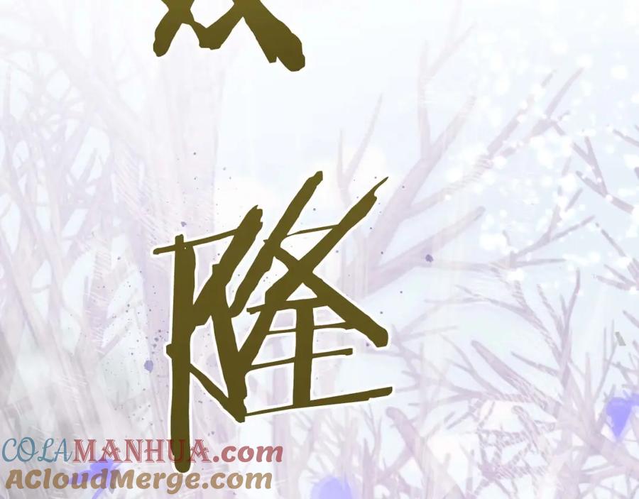 《钻石小姐历险记》第46话 出自人类之手的树精 第113页
