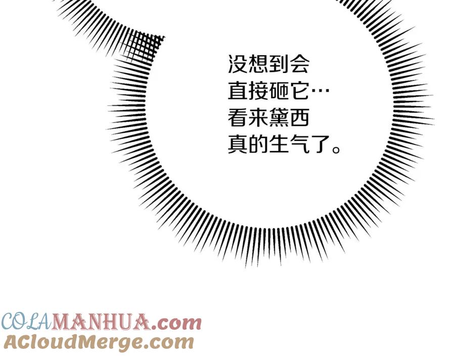《钻石小姐历险记》第46话 出自人类之手的树精 第129页