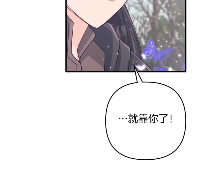 《钻石小姐历险记》第46话 出自人类之手的树精 第102页