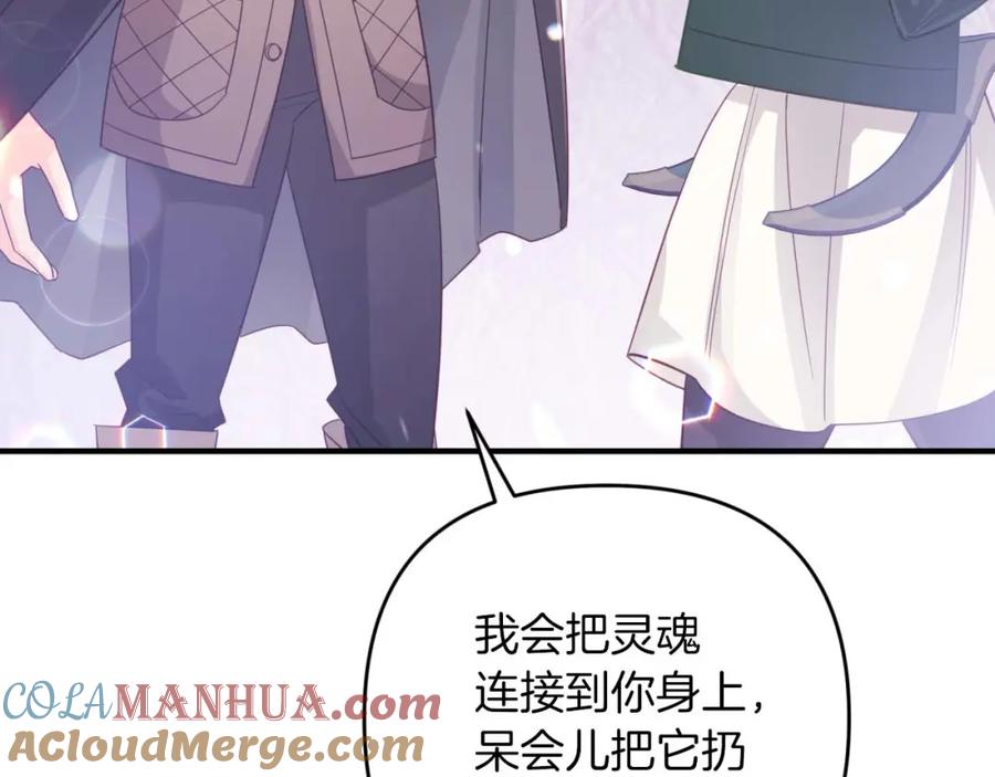 《钻石小姐历险记》第46话 出自人类之手的树精 第97页