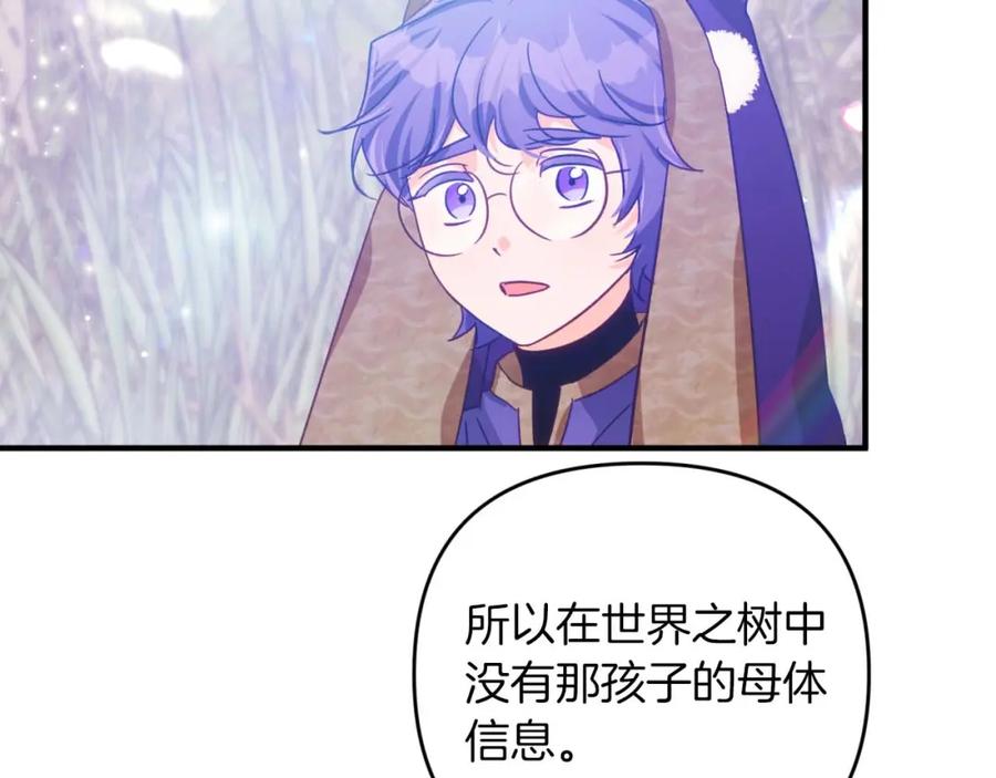 《钻石小姐历险记》第46话 出自人类之手的树精 第182页