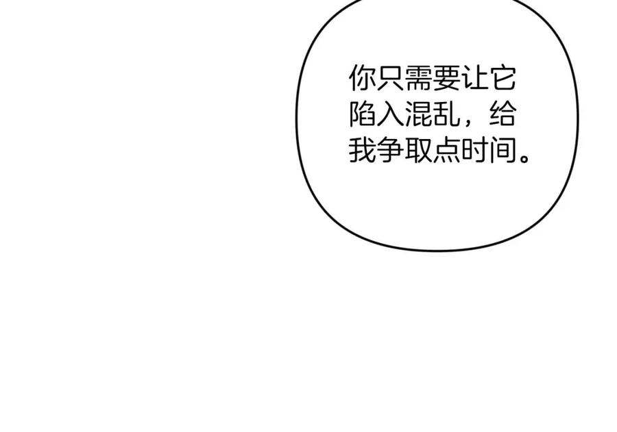 《钻石小姐历险记》第46话 出自人类之手的树精 第94页