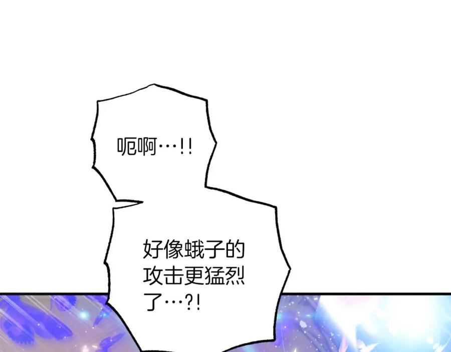 《钻石小姐历险记》第46话 出自人类之手的树精 第36页