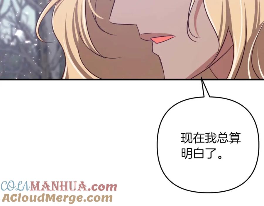 《钻石小姐历险记》第46话 出自人类之手的树精 第177页