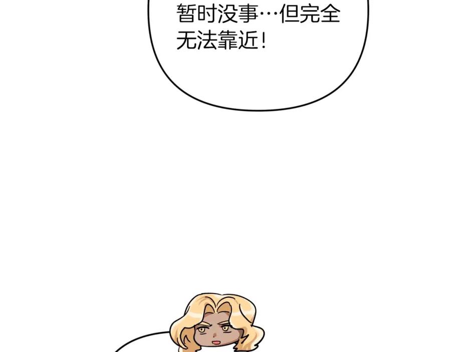 《钻石小姐历险记》第46话 出自人类之手的树精 第44页