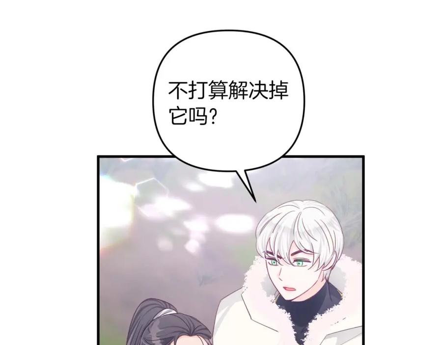 《钻石小姐历险记》第46话 出自人类之手的树精 第155页
