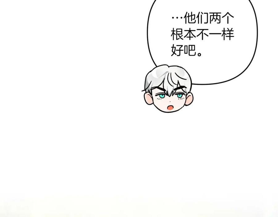 《钻石小姐历险记》第46话 出自人类之手的树精 第171页