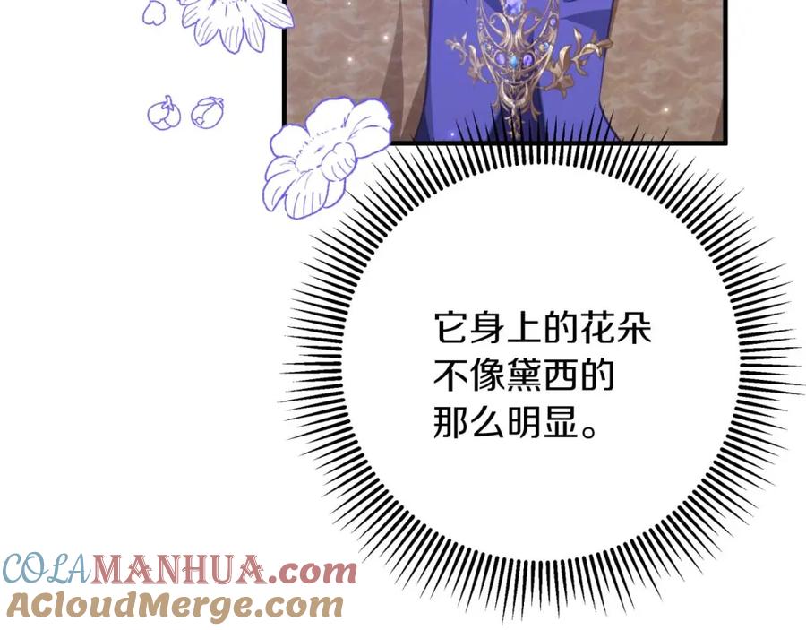 《钻石小姐历险记》第46话 出自人类之手的树精 第65页