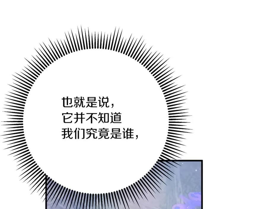《钻石小姐历险记》第46话 出自人类之手的树精 第48页