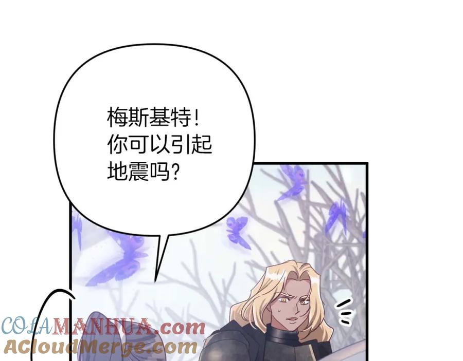《钻石小姐历险记》第46话 出自人类之手的树精 第89页