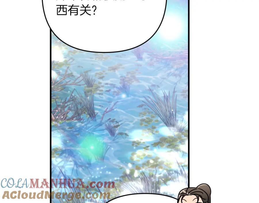 《钻石小姐历险记》第46话 出自人类之手的树精 第153页