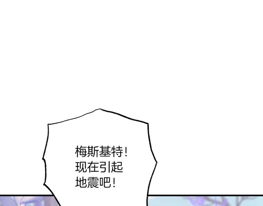 《钻石小姐历险记》第46话 出自人类之手的树精 第103页