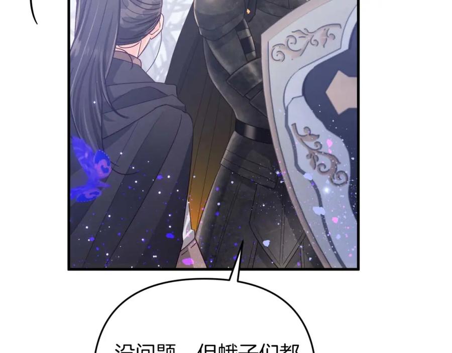 《钻石小姐历险记》第46话 出自人类之手的树精 第90页