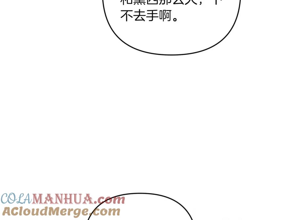 《钻石小姐历险记》第46话 出自人类之手的树精 第157页