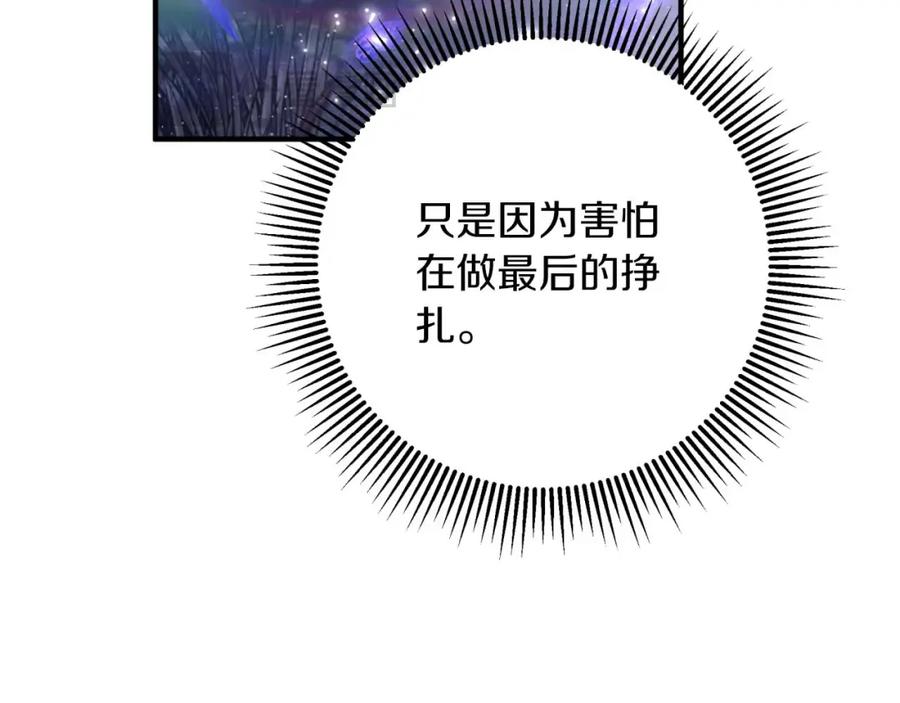 《钻石小姐历险记》第46话 出自人类之手的树精 第50页