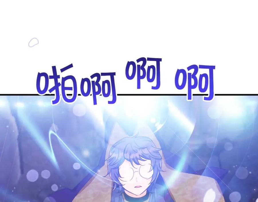 《钻石小姐历险记》第46话 出自人类之手的树精 第132页