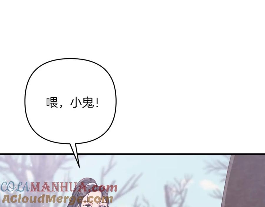 《钻石小姐历险记》第46话 出自人类之手的树精 第161页