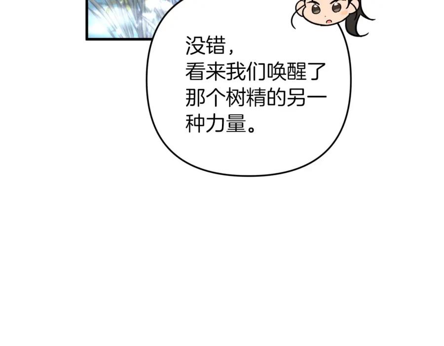 《钻石小姐历险记》第46话 出自人类之手的树精 第154页