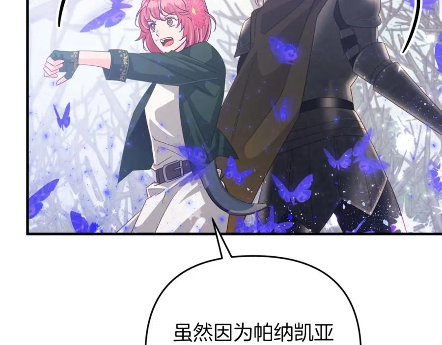 《钻石小姐历险记》第46话 出自人类之手的树精 第43页