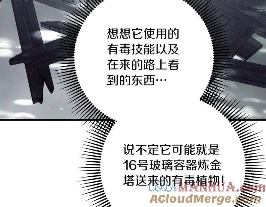 《钻石小姐历险记》第46话 出自人类之手的树精 第57页