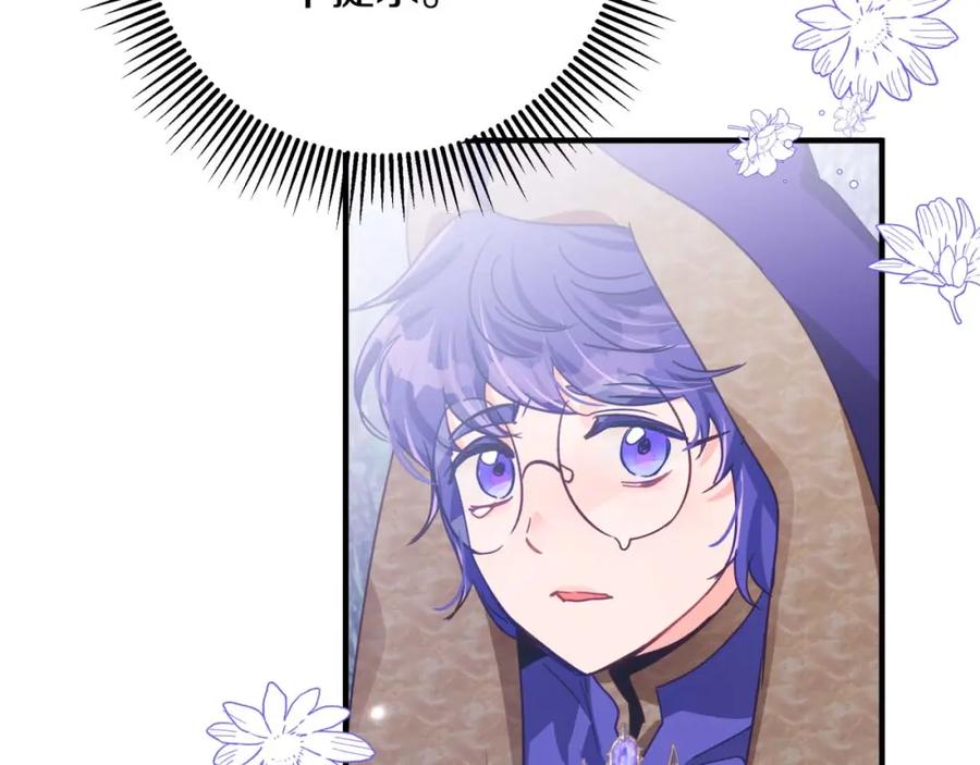 《钻石小姐历险记》第46话 出自人类之手的树精 第64页