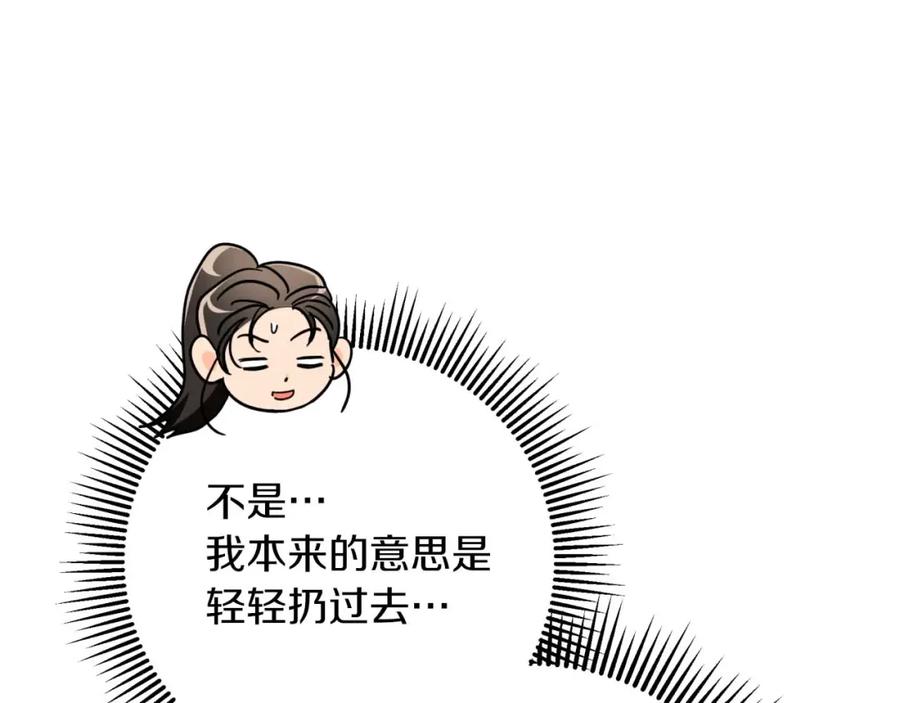 《钻石小姐历险记》第46话 出自人类之手的树精 第128页