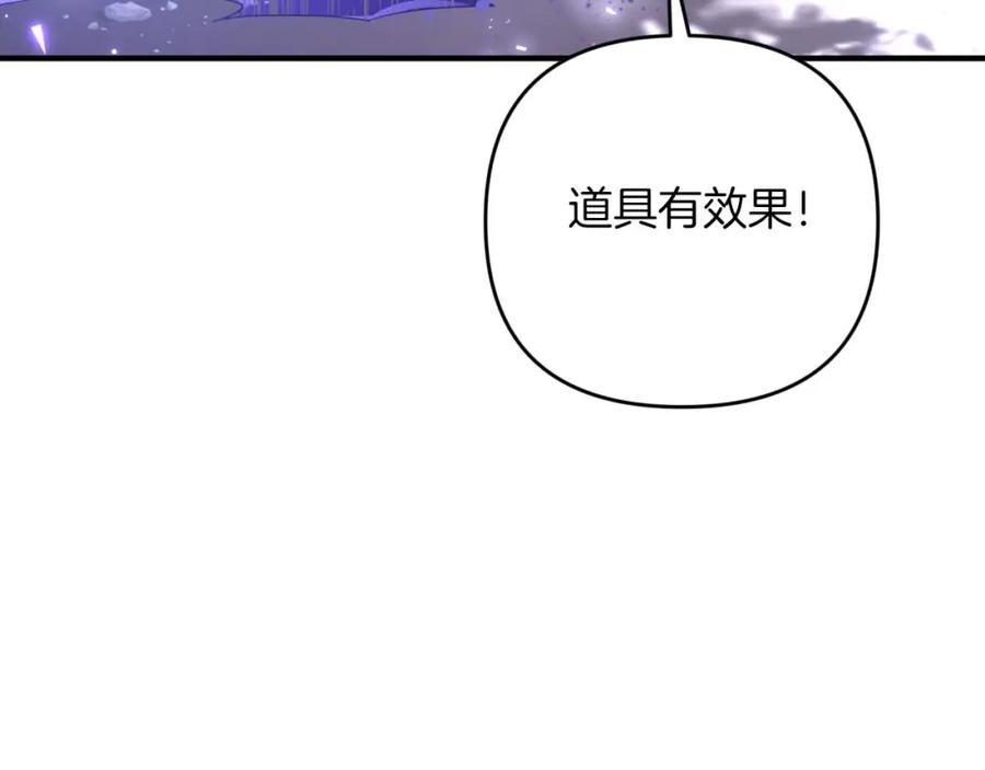 《钻石小姐历险记》第46话 出自人类之手的树精 第138页