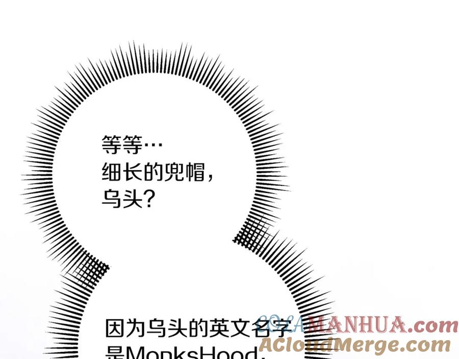 《钻石小姐历险记》第46话 出自人类之手的树精 第69页