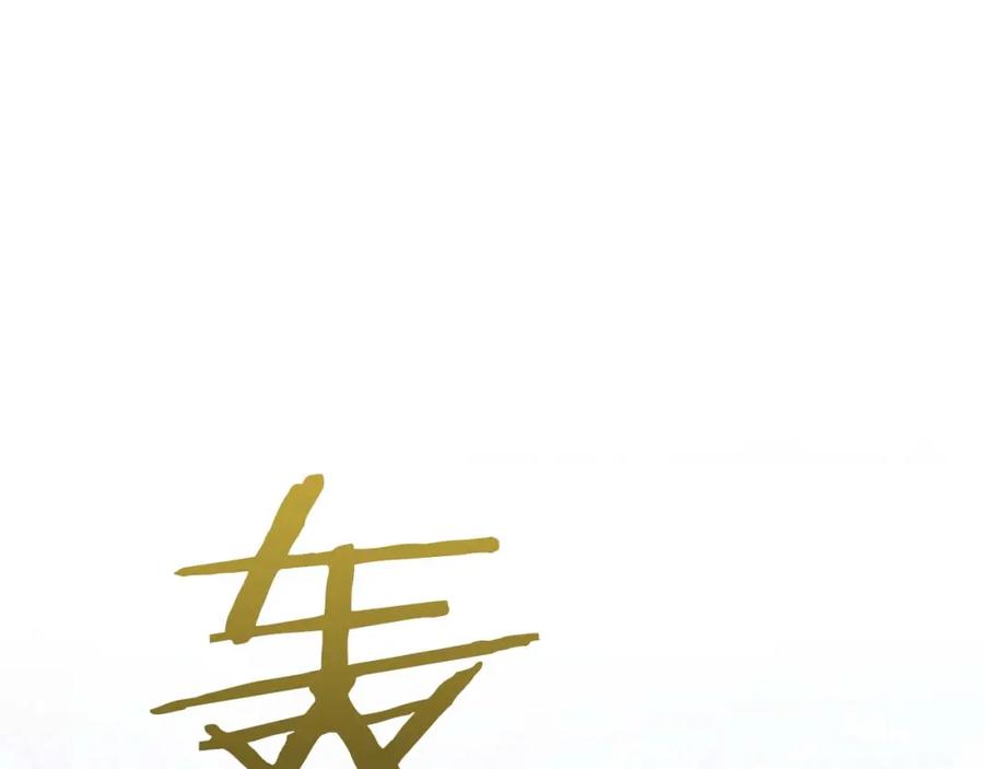 《钻石小姐历险记》第46话 出自人类之手的树精 第112页