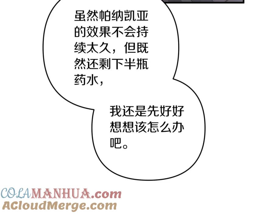 《钻石小姐历险记》第46话 出自人类之手的树精 第53页