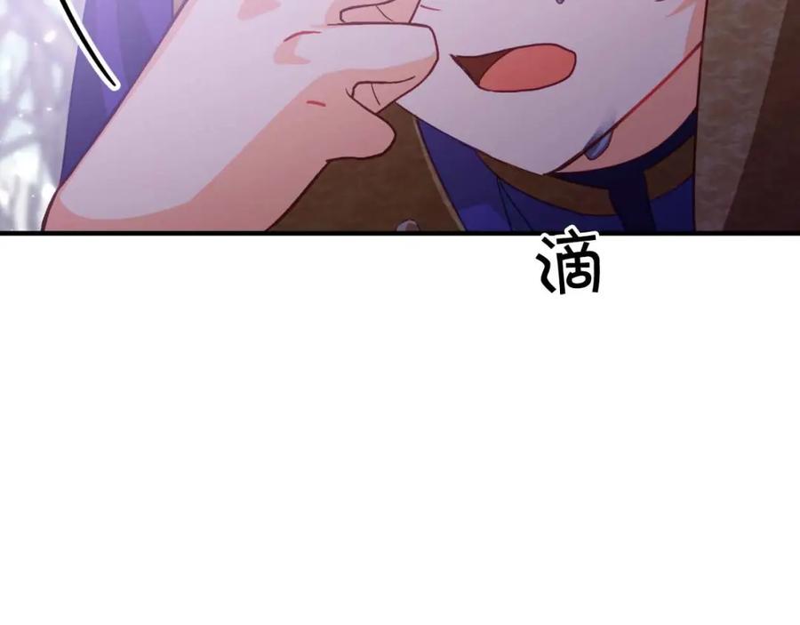 《钻石小姐历险记》第46话 出自人类之手的树精 第11页