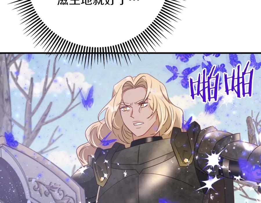 《钻石小姐历险记》第46话 出自人类之手的树精 第40页