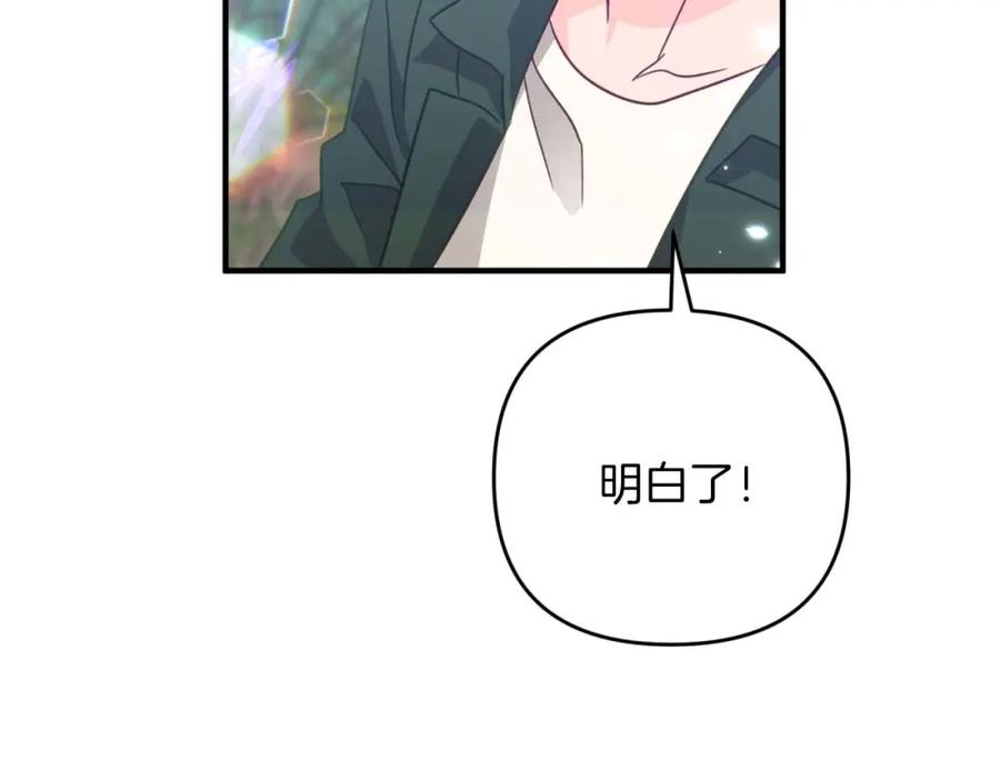 《钻石小姐历险记》第46话 出自人类之手的树精 第100页