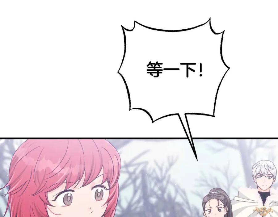 《钻石小姐历险记》第46话 出自人类之手的树精 第143页