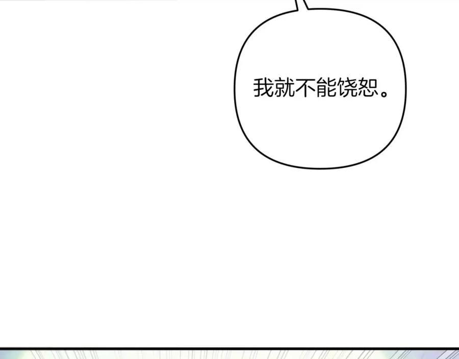 《钻石小姐历险记》第46话 出自人类之手的树精 第18页