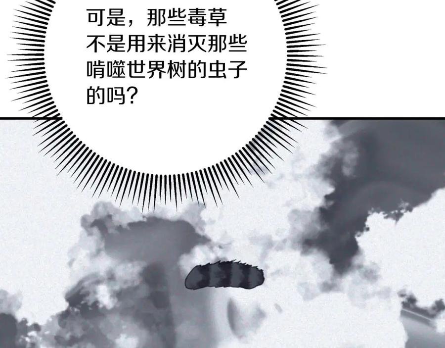 《钻石小姐历险记》第46话 出自人类之手的树精 第59页