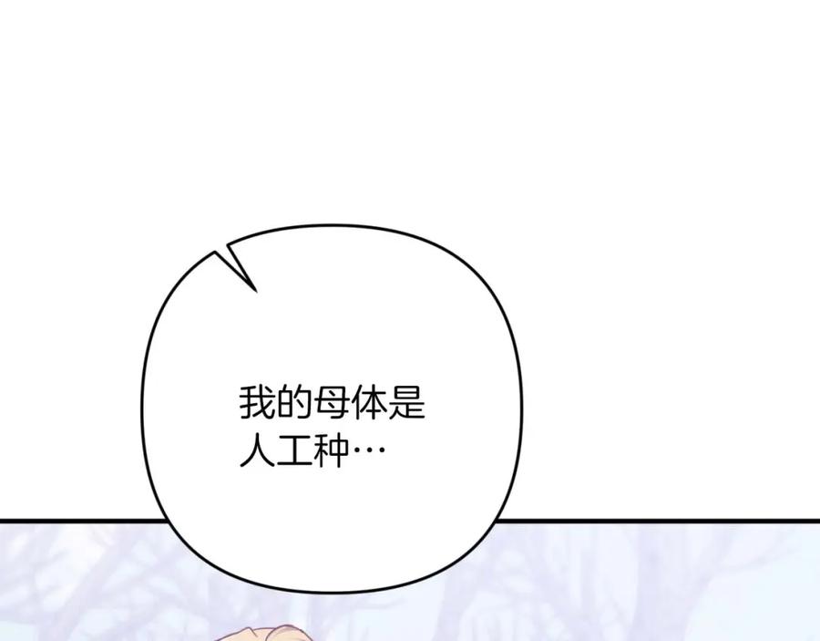 《钻石小姐历险记》第46话 出自人类之手的树精 第167页