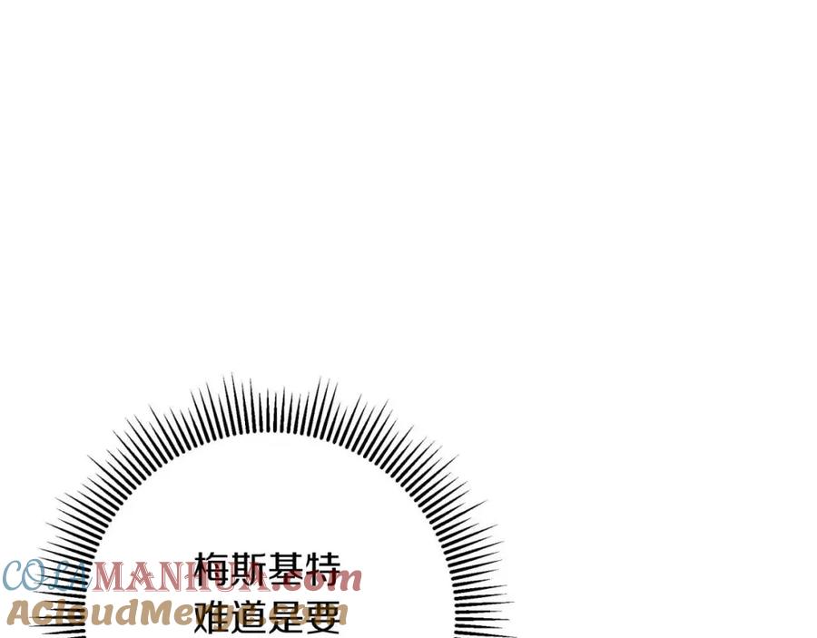 《钻石小姐历险记》第46话 出自人类之手的树精 第5页