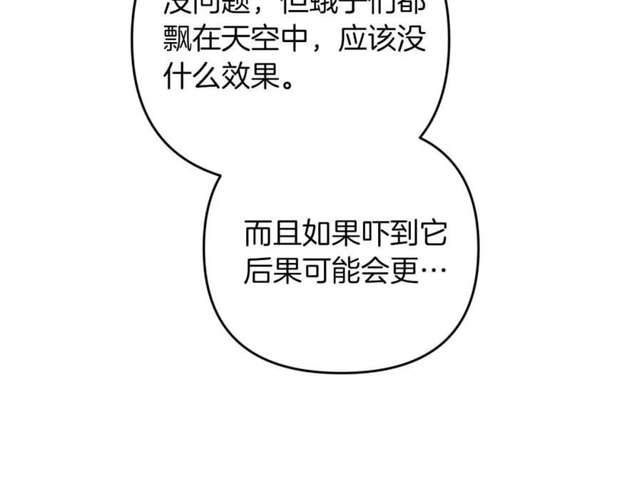 《钻石小姐历险记》第46话 出自人类之手的树精 第91页