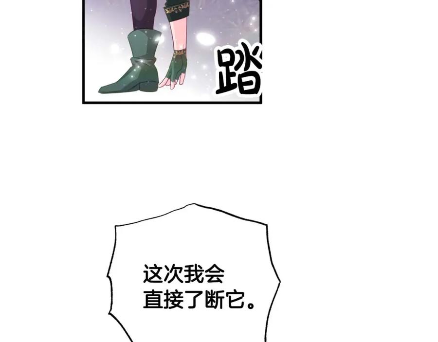 《钻石小姐历险记》第46话 出自人类之手的树精 第140页