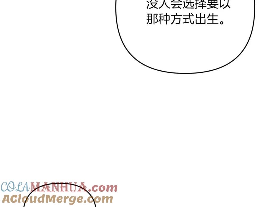 《钻石小姐历险记》第47话 重生吧，附子草 第133页