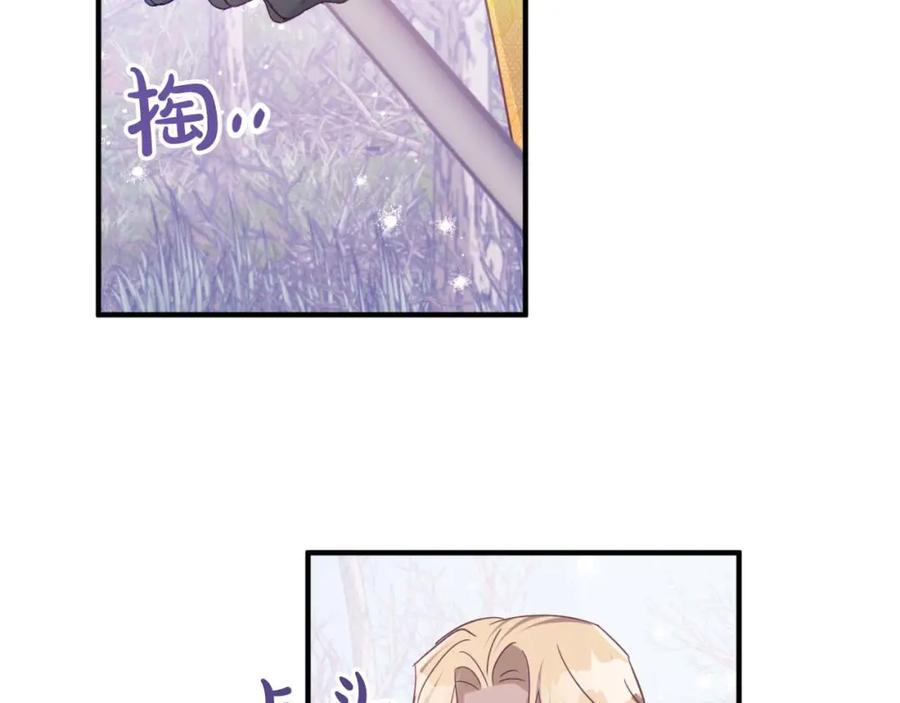 《钻石小姐历险记》第47话 重生吧，附子草 第22页