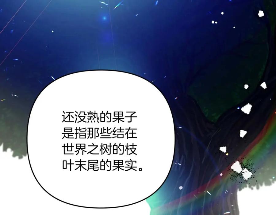 《钻石小姐历险记》第47话 重生吧，附子草 第83页