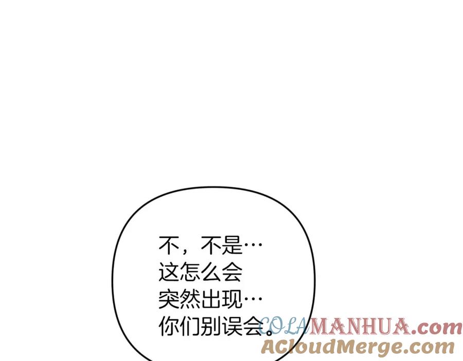 《钻石小姐历险记》第47话 重生吧，附子草 第61页